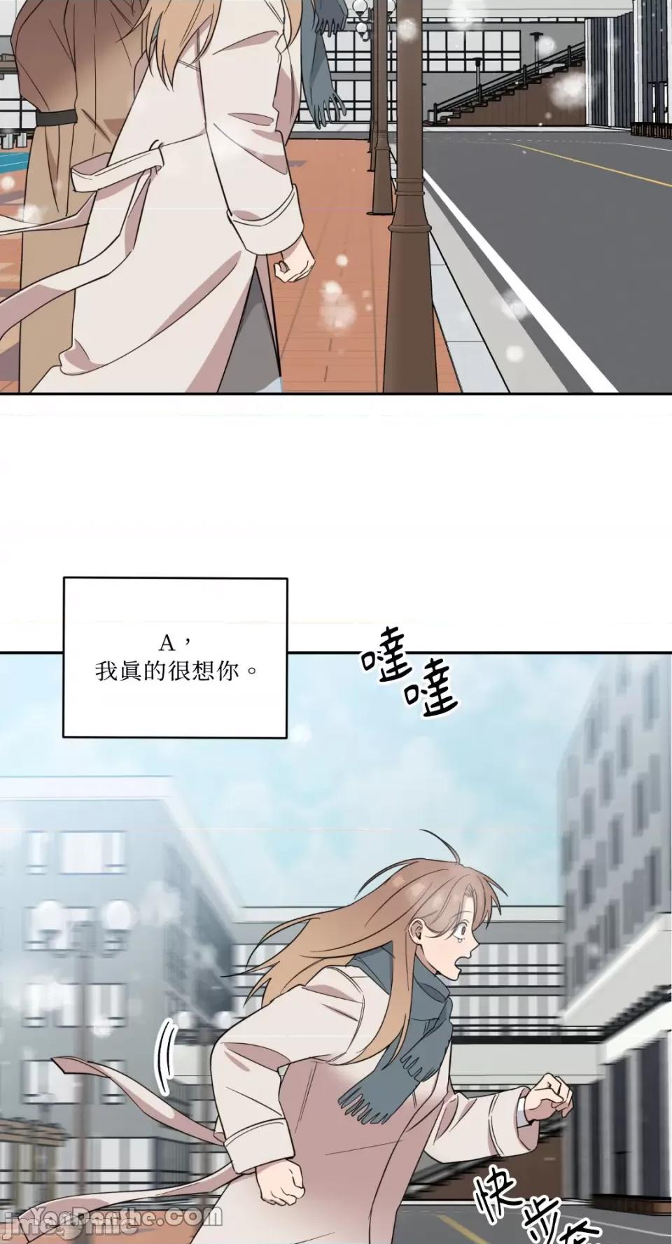 冰冷的人类 冰冷的人类-64 第56页