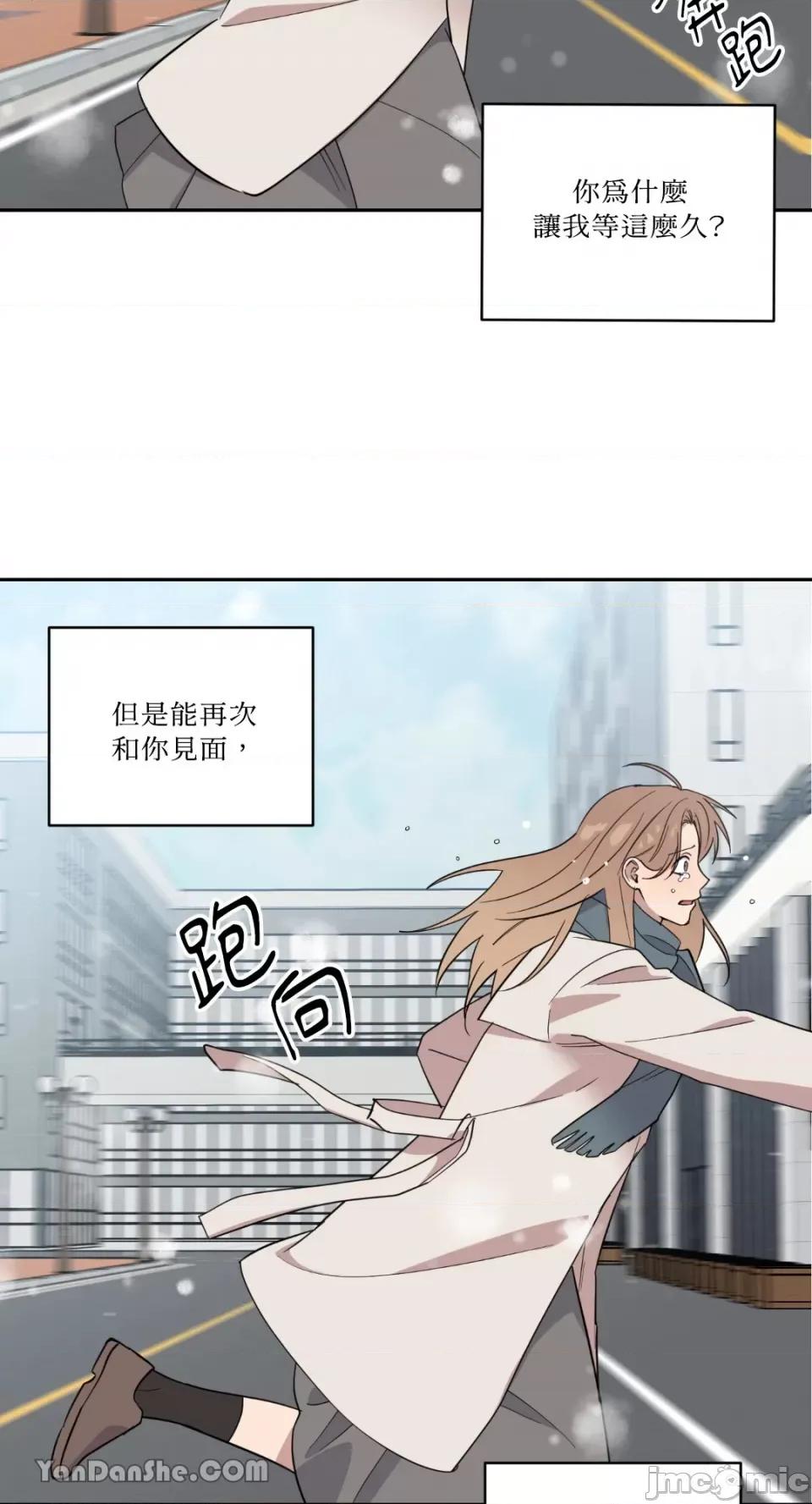 冰冷的人类 冰冷的人类-64 第57页