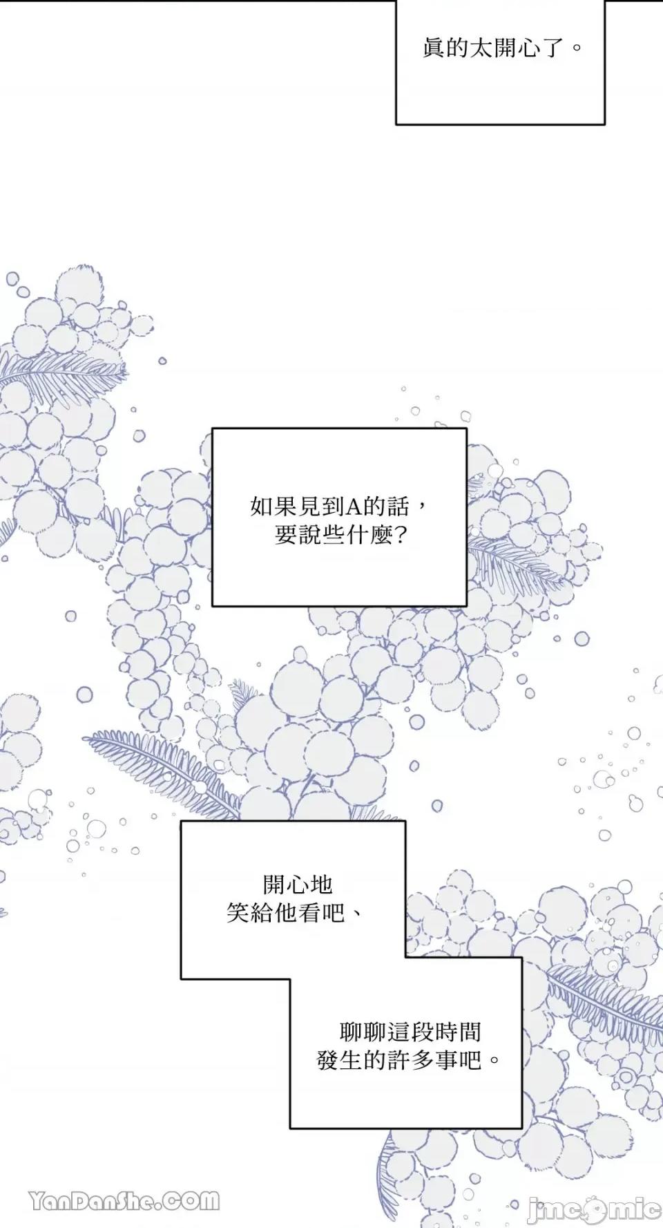 冰冷的人类 冰冷的人类-64 第58页