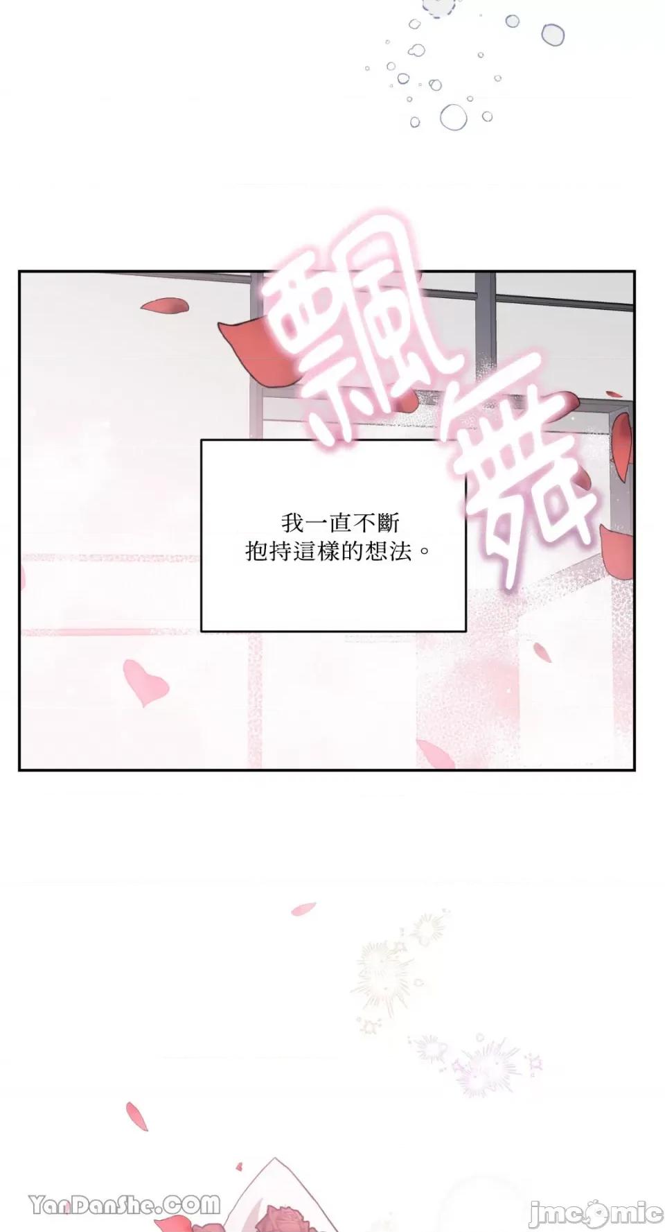 冰冷的人类 冰冷的人类-64 第59页