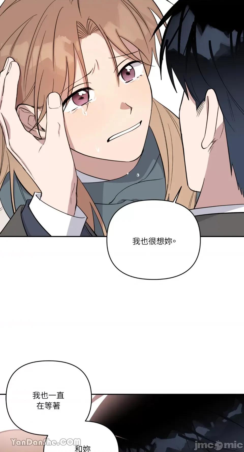 冰冷的人类 冰冷的人类-64 第65页