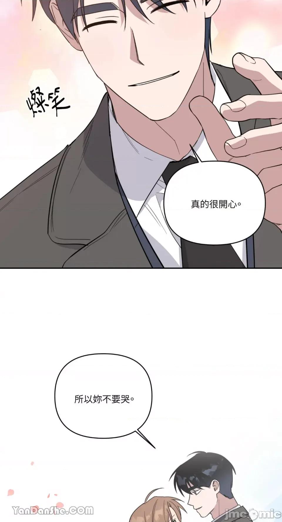 冰冷的人类 冰冷的人类-64 第67页