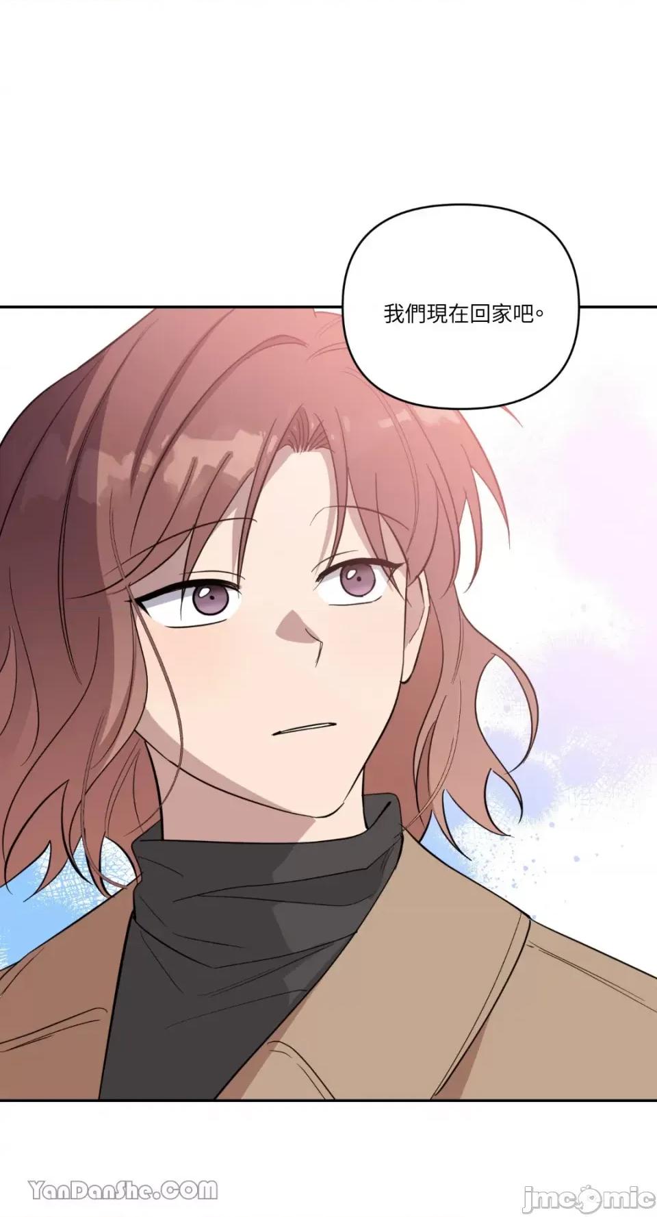 冰冷的人类 冰冷的人类-64 第75页