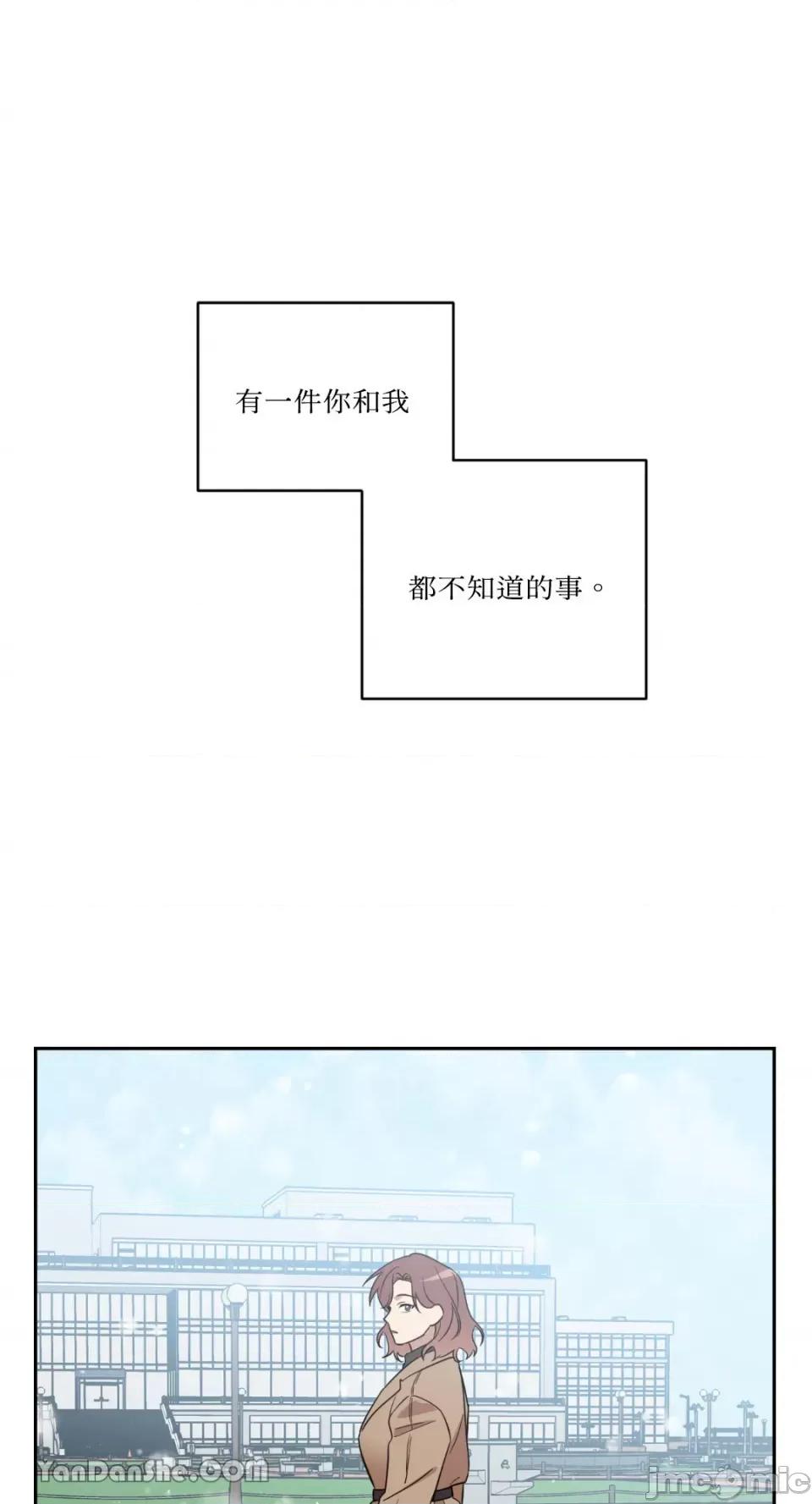 冰冷的人类 冰冷的人类-64 第76页