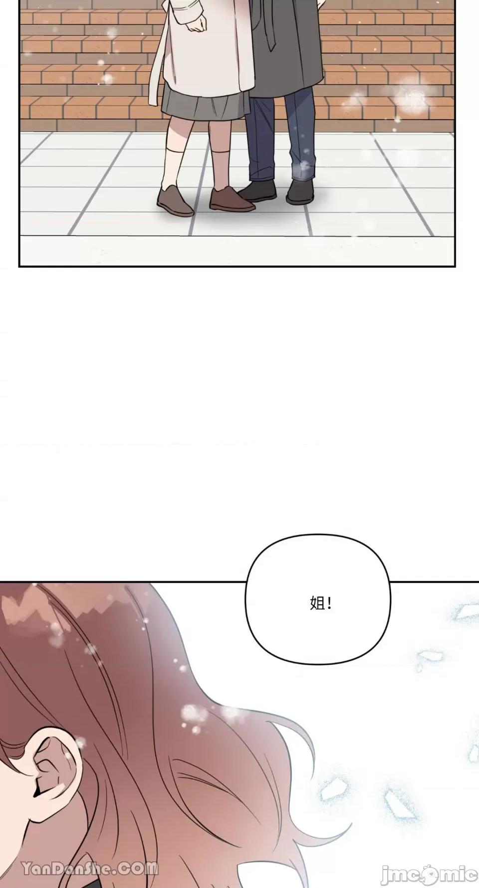 冰冷的人类 冰冷的人类-64 第78页