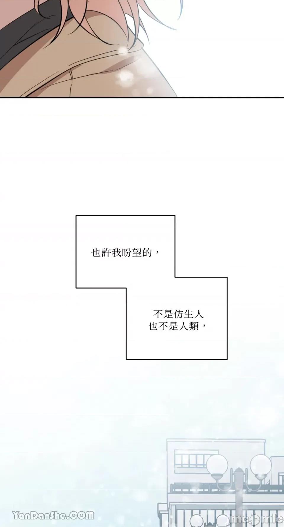 冰冷的人类 冰冷的人类-64 第79页
