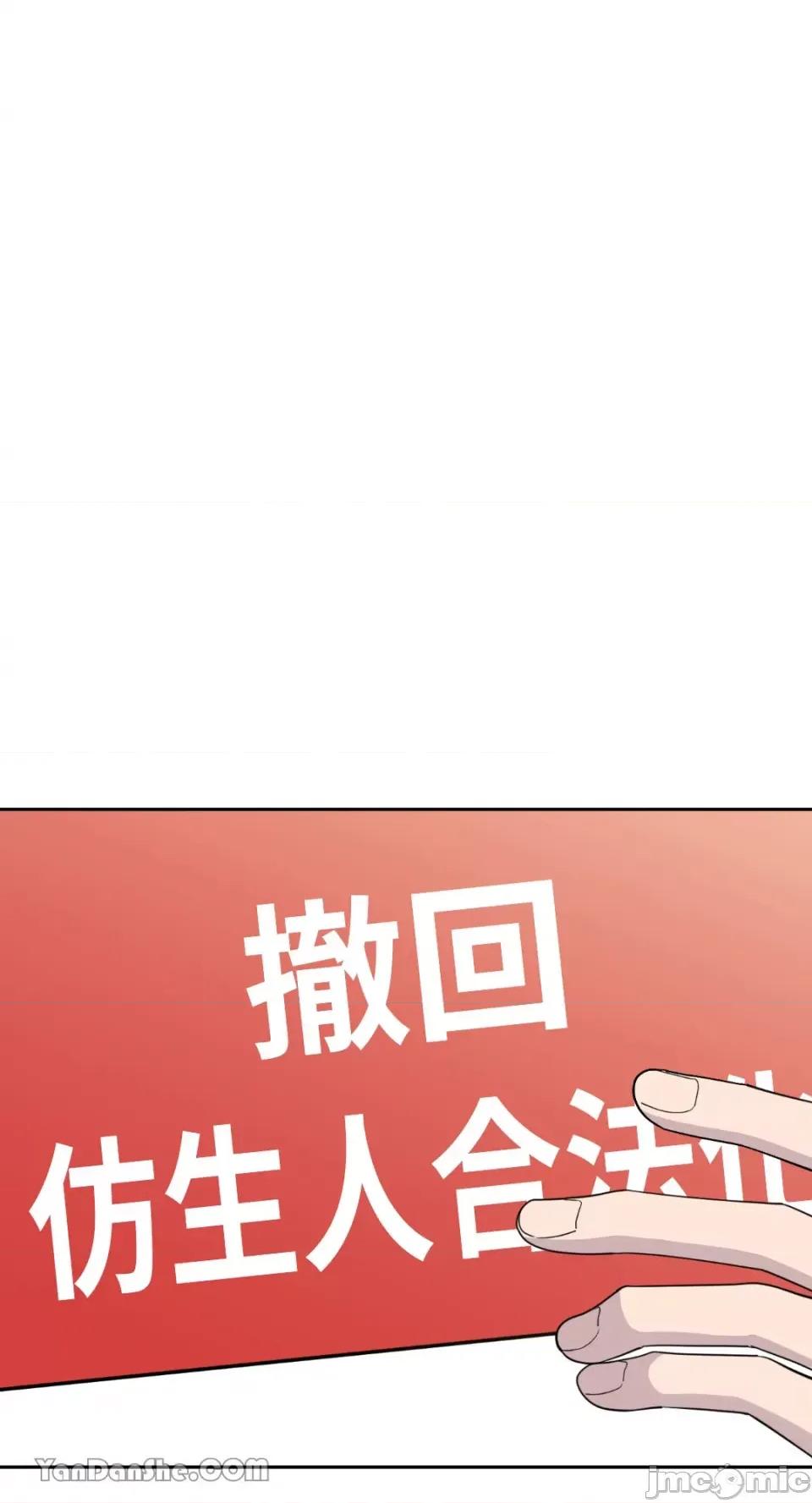 冰冷的人类 冰冷的人类-65 第1页