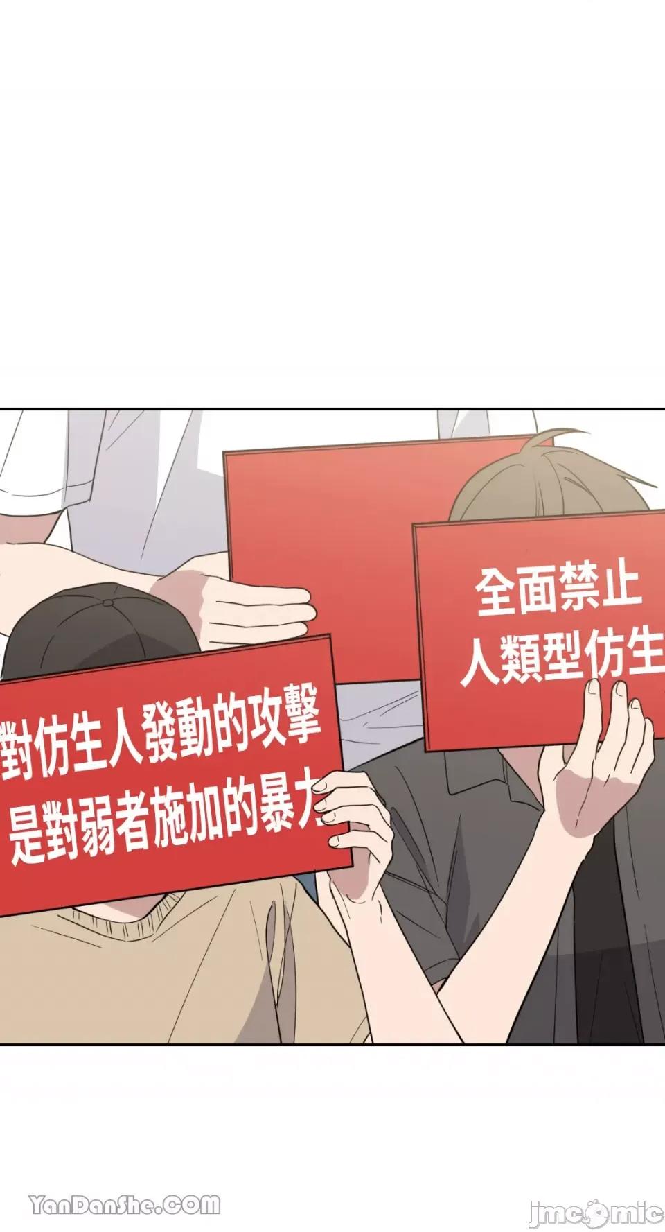 冰冷的人类 冰冷的人类-65 第2页
