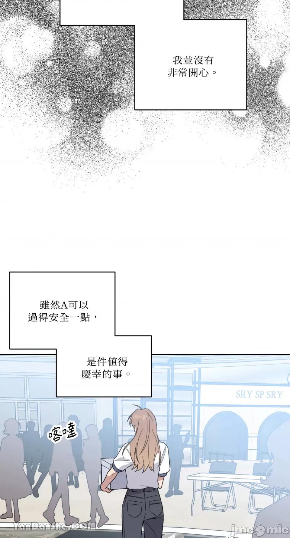 冰冷的人类 冰冷的人类-65 第8页