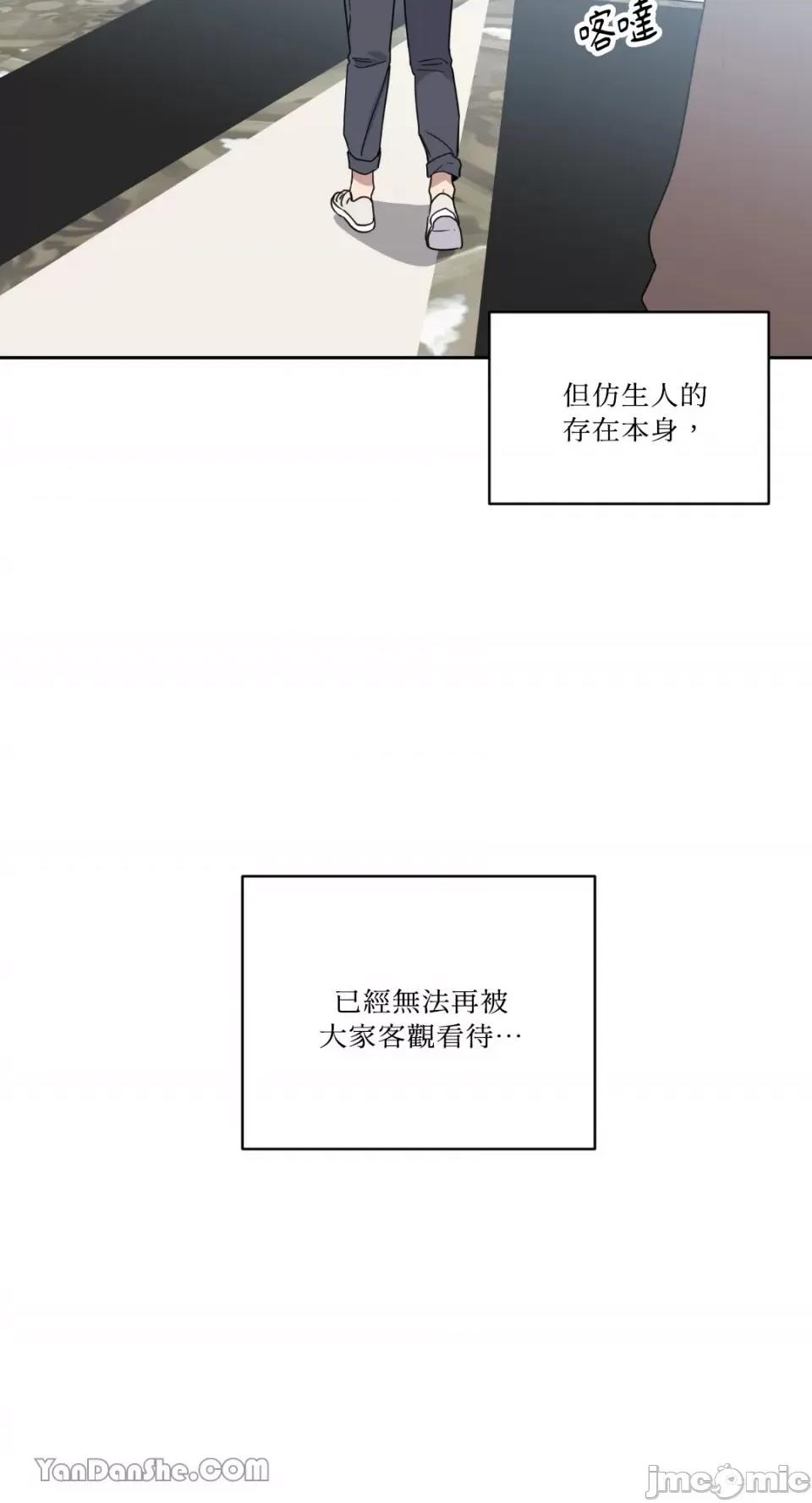 冰冷的人类 冰冷的人类-65 第9页