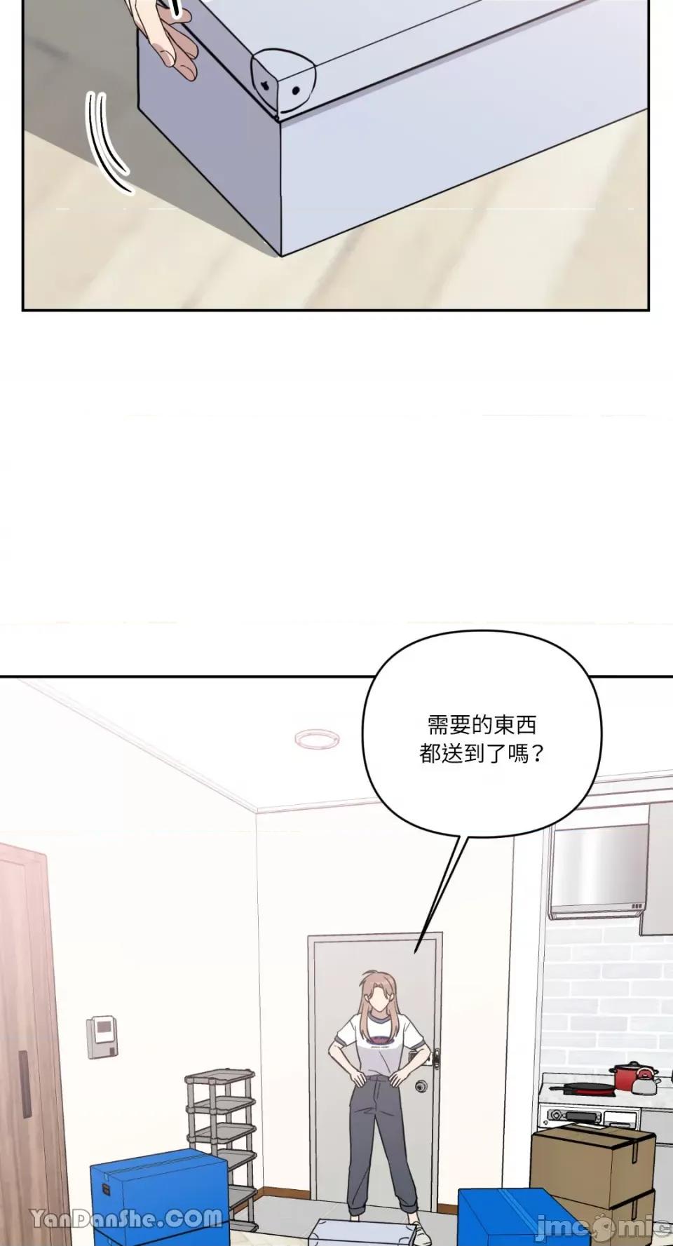 冰冷的人类 冰冷的人类-65 第14页