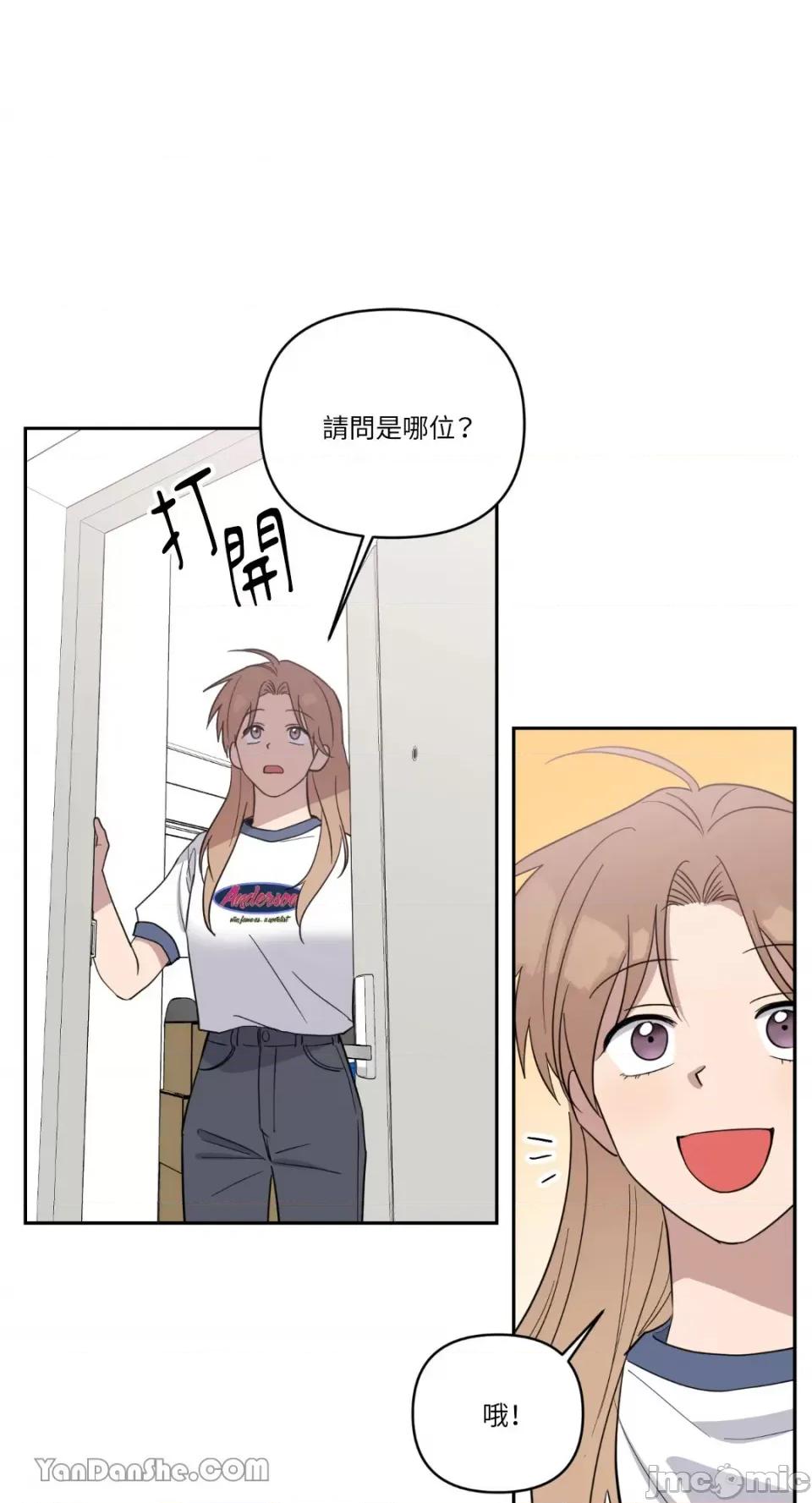 冰冷的人类 冰冷的人类-65 第16页