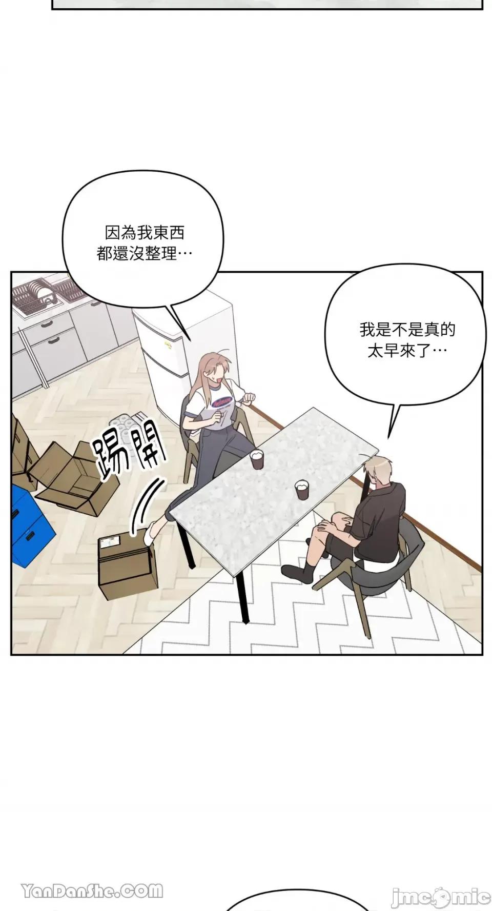 冰冷的人类 冰冷的人类-65 第19页