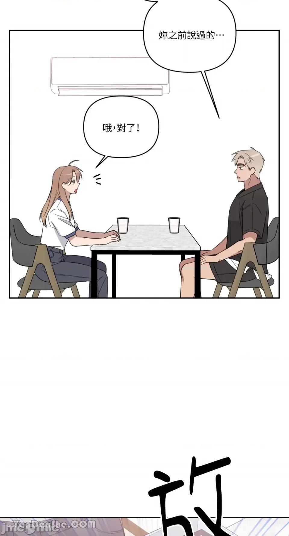 冰冷的人类 冰冷的人类-65 第21页