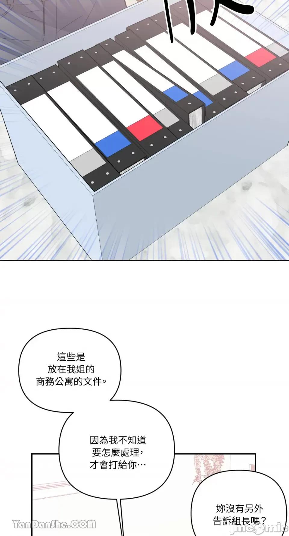 冰冷的人类 冰冷的人类-65 第22页