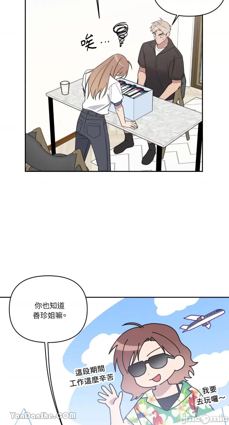 冰冷的人类 冰冷的人类-65 第23页