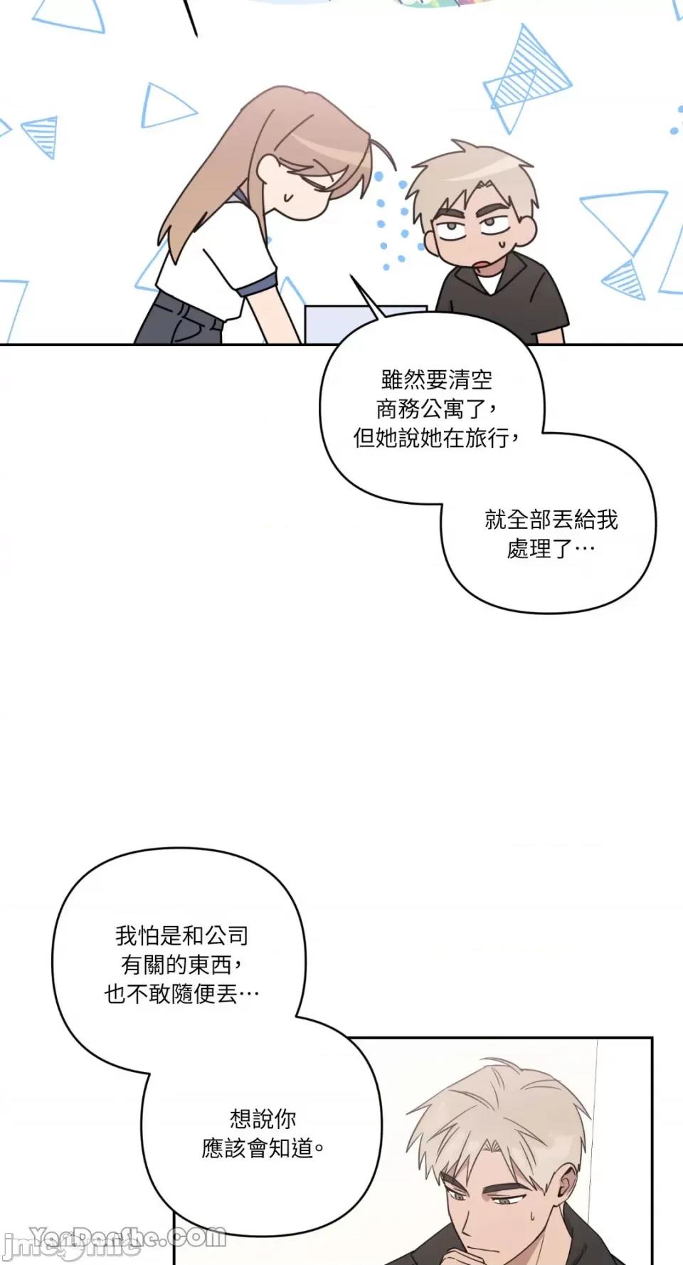 冰冷的人类 冰冷的人类-65 第24页