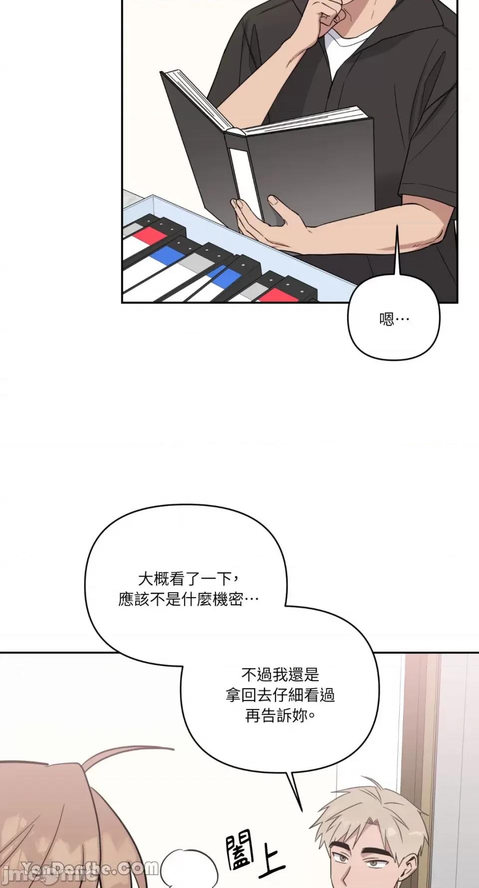 冰冷的人类 冰冷的人类-65 第25页