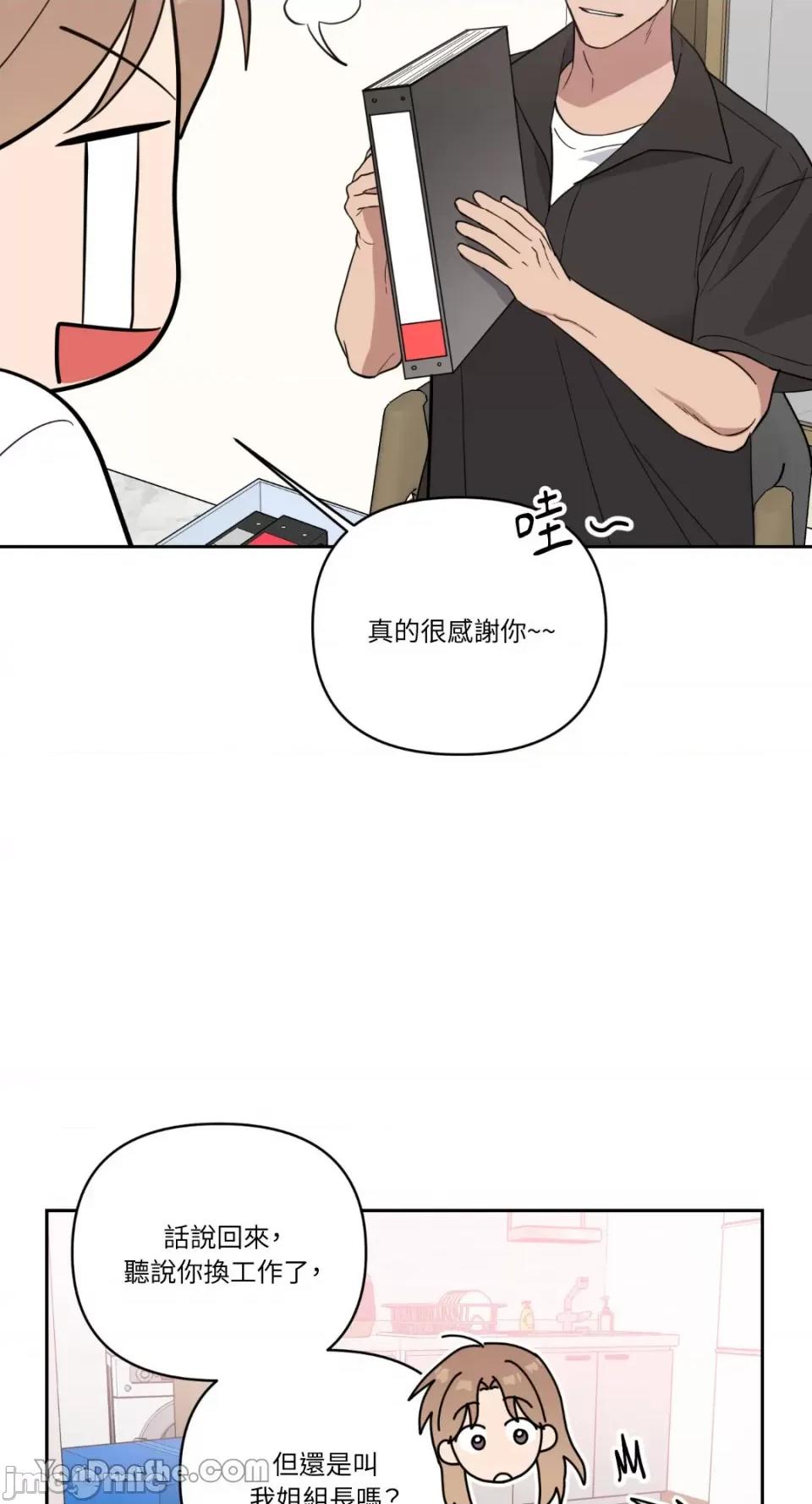 冰冷的人类 冰冷的人类-65 第26页