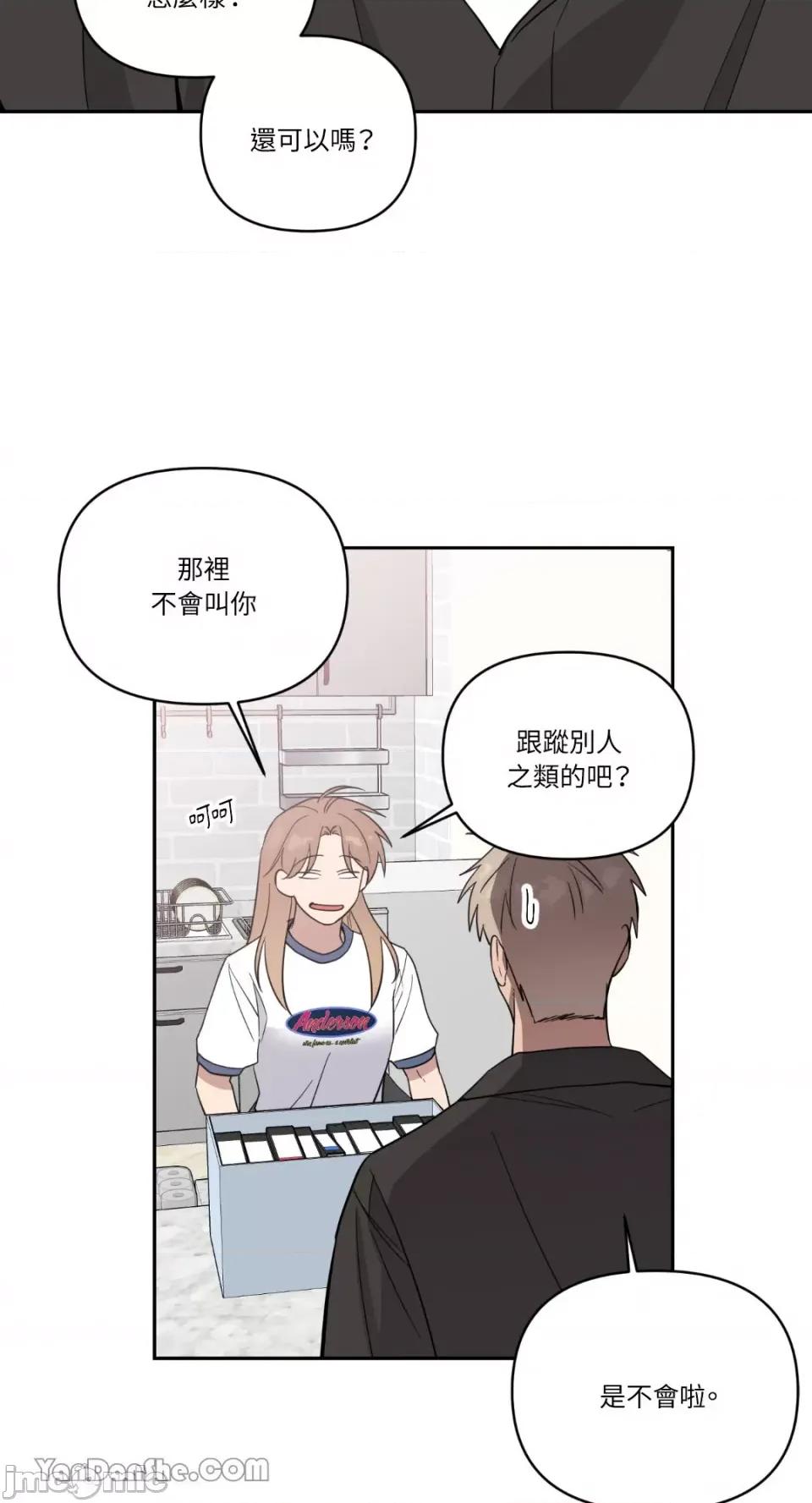 冰冷的人类 冰冷的人类-65 第28页