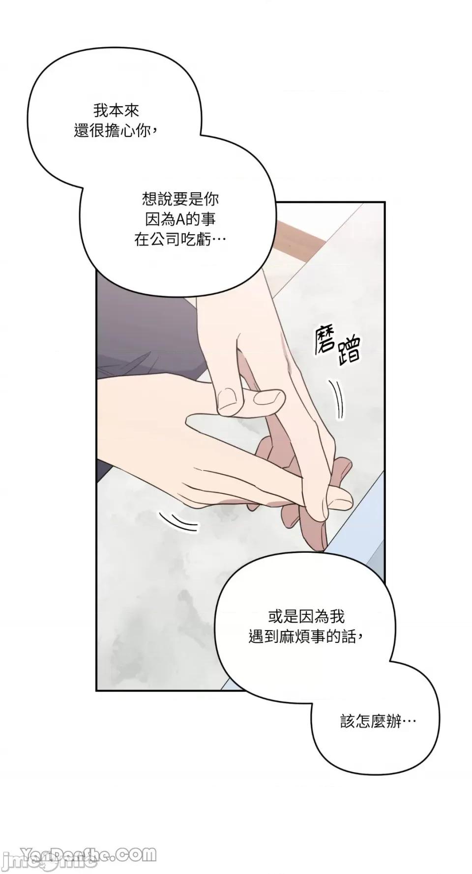 冰冷的人类 冰冷的人类-65 第30页