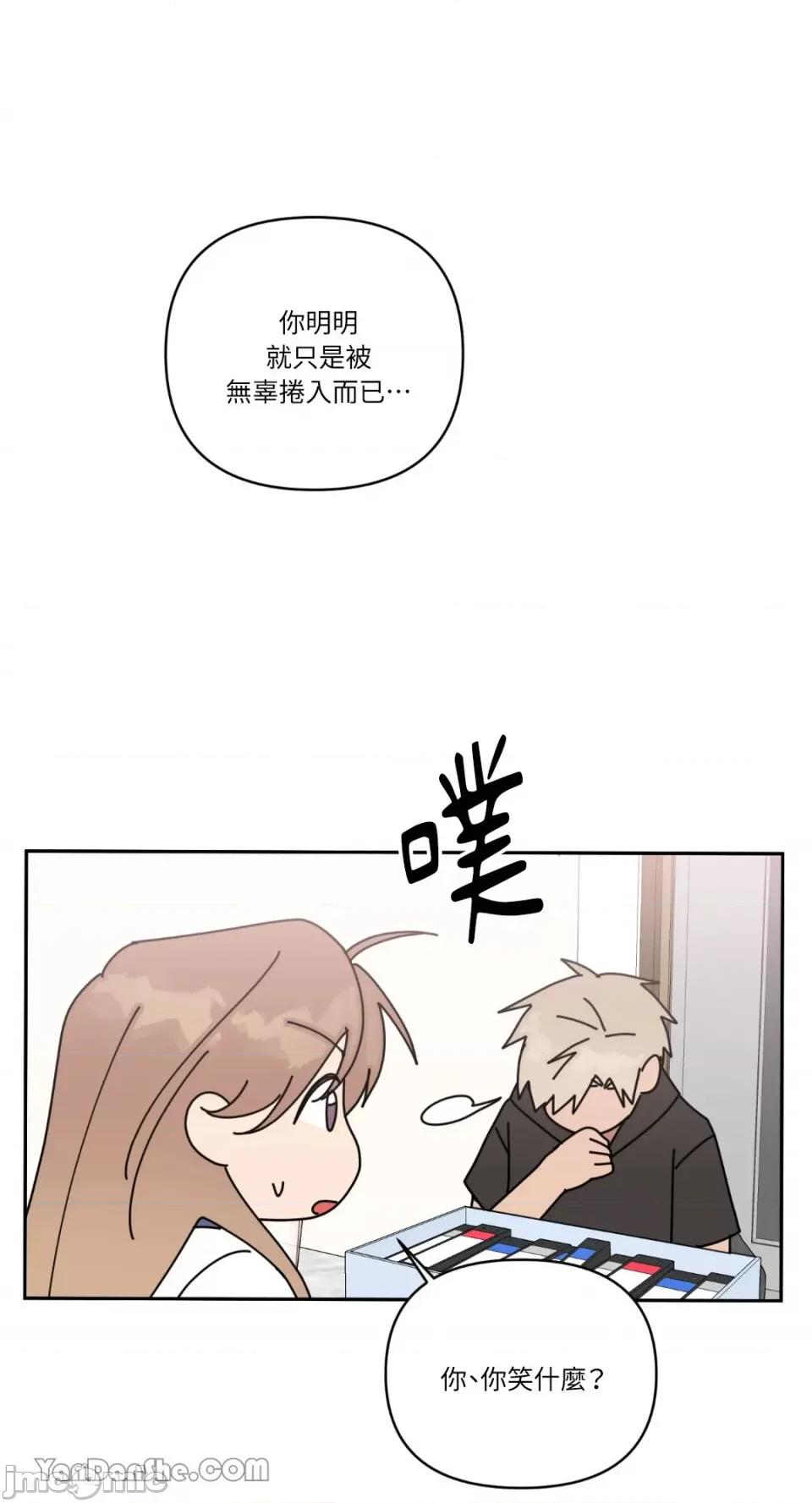 冰冷的人类 冰冷的人类-65 第31页