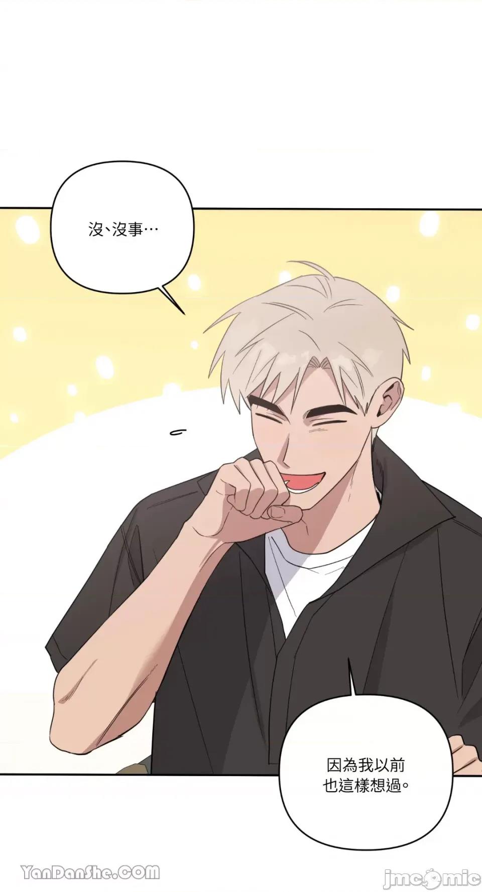 冰冷的人类 冰冷的人类-65 第32页