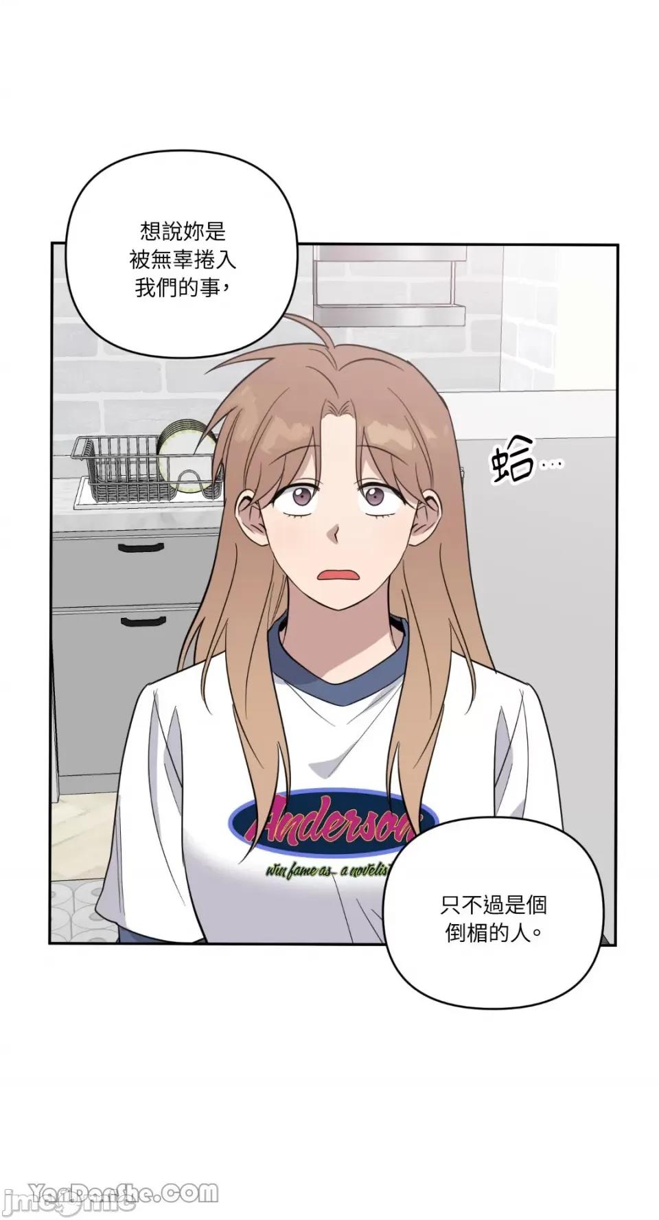 冰冷的人类 冰冷的人类-65 第33页