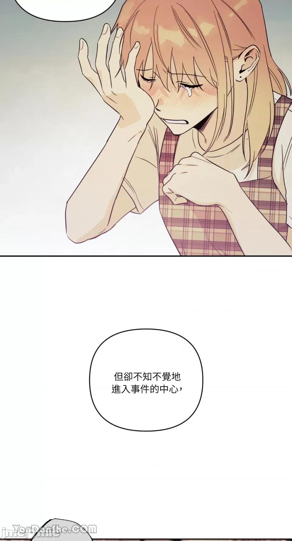 冰冷的人类 冰冷的人类-65 第35页