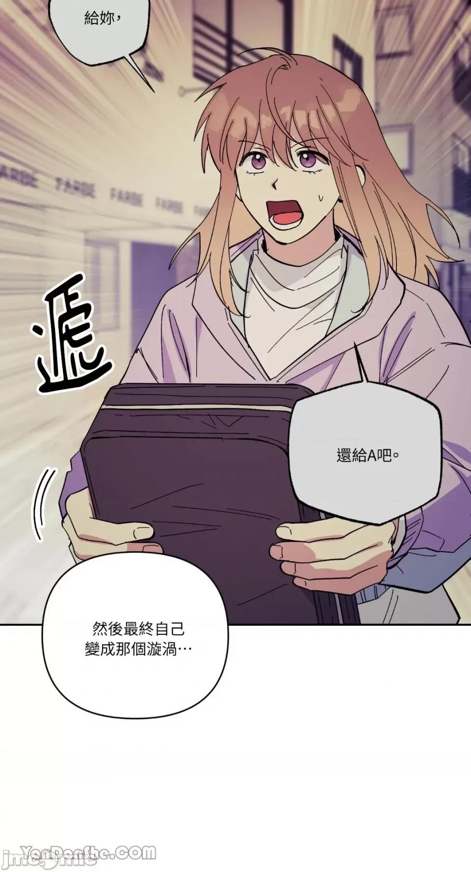 冰冷的人类 冰冷的人类-65 第36页