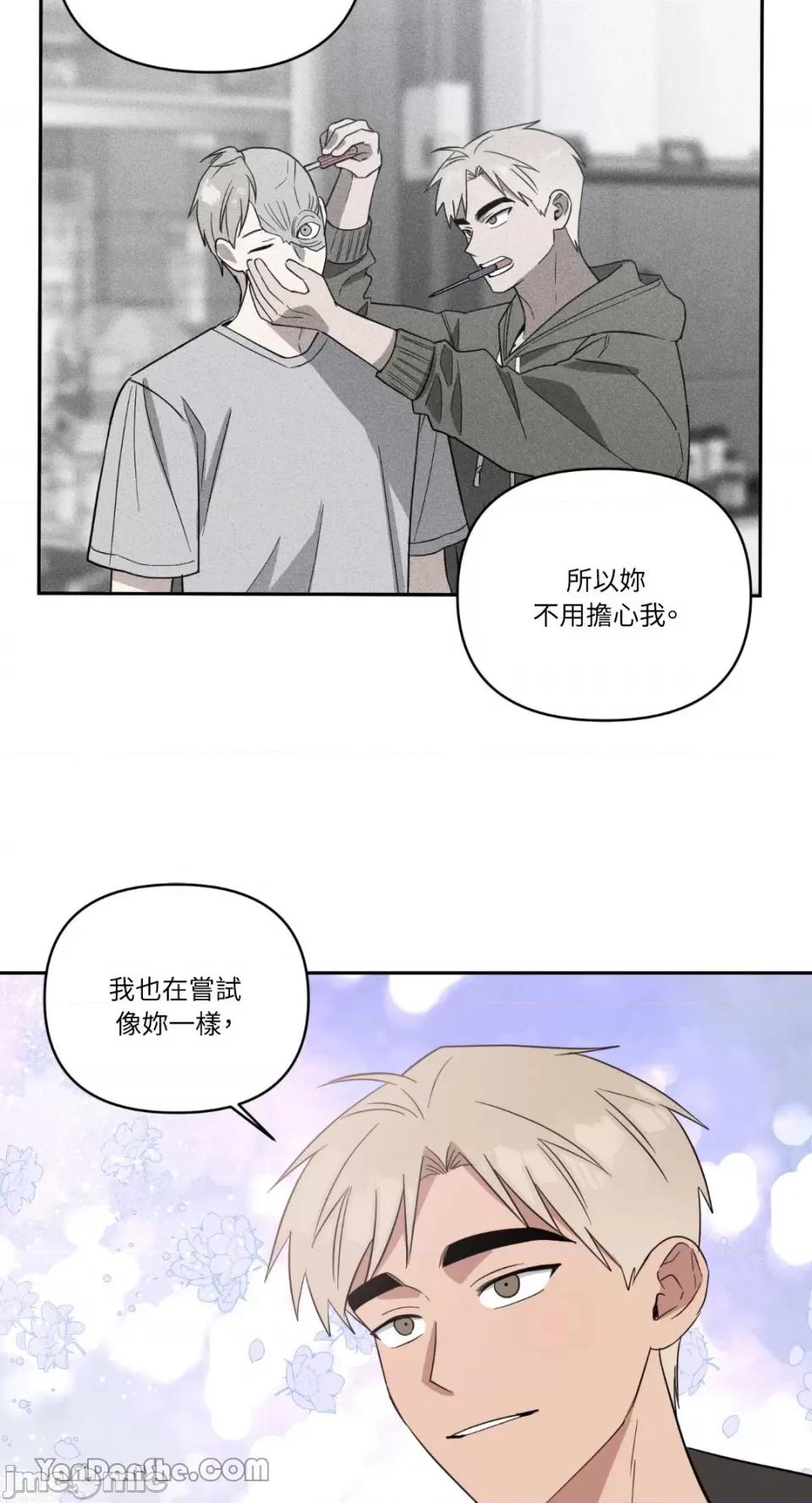 冰冷的人类 冰冷的人类-65 第38页