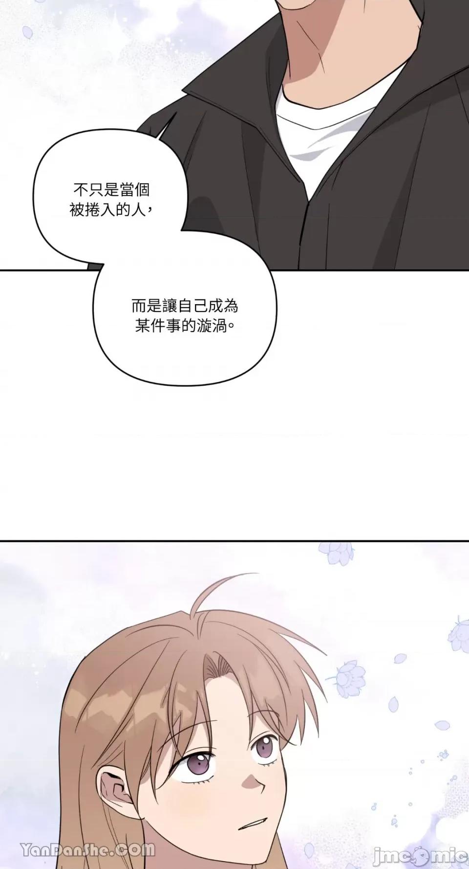 冰冷的人类 冰冷的人类-65 第39页