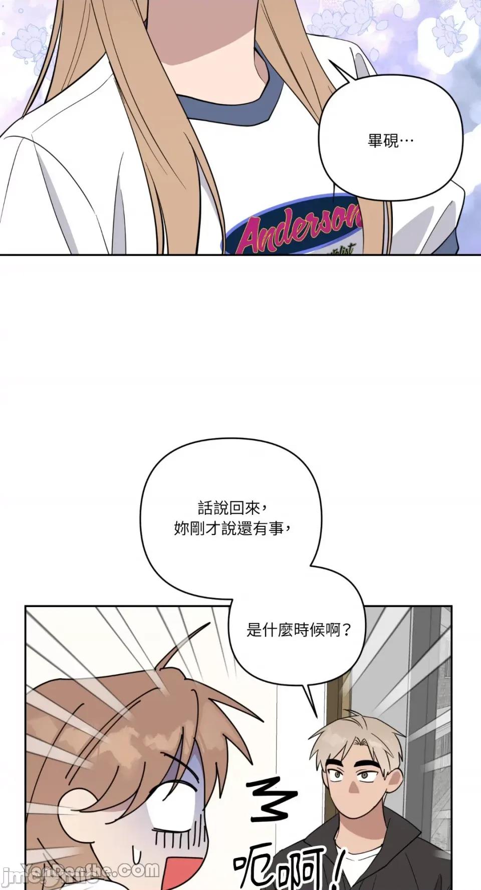 冰冷的人类 冰冷的人类-65 第40页