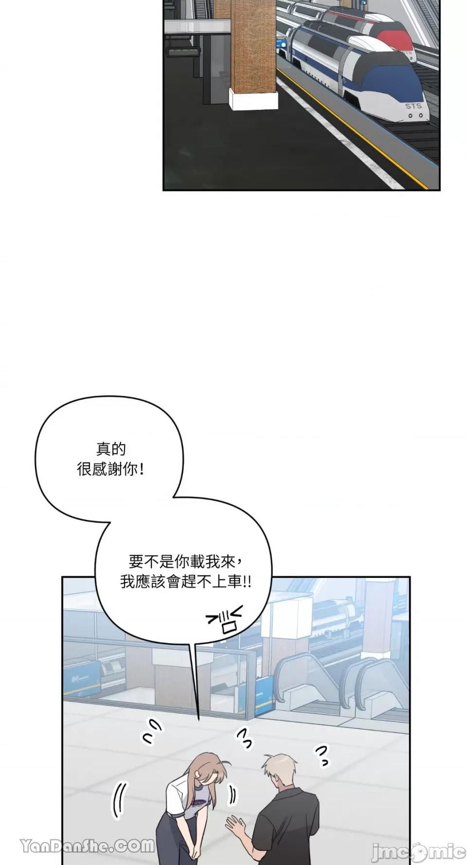 冰冷的人类 冰冷的人类-65 第42页