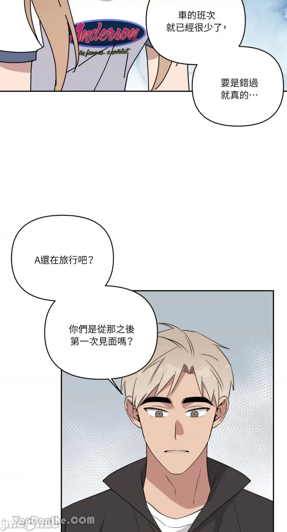 冰冷的人类 冰冷的人类-65 第44页