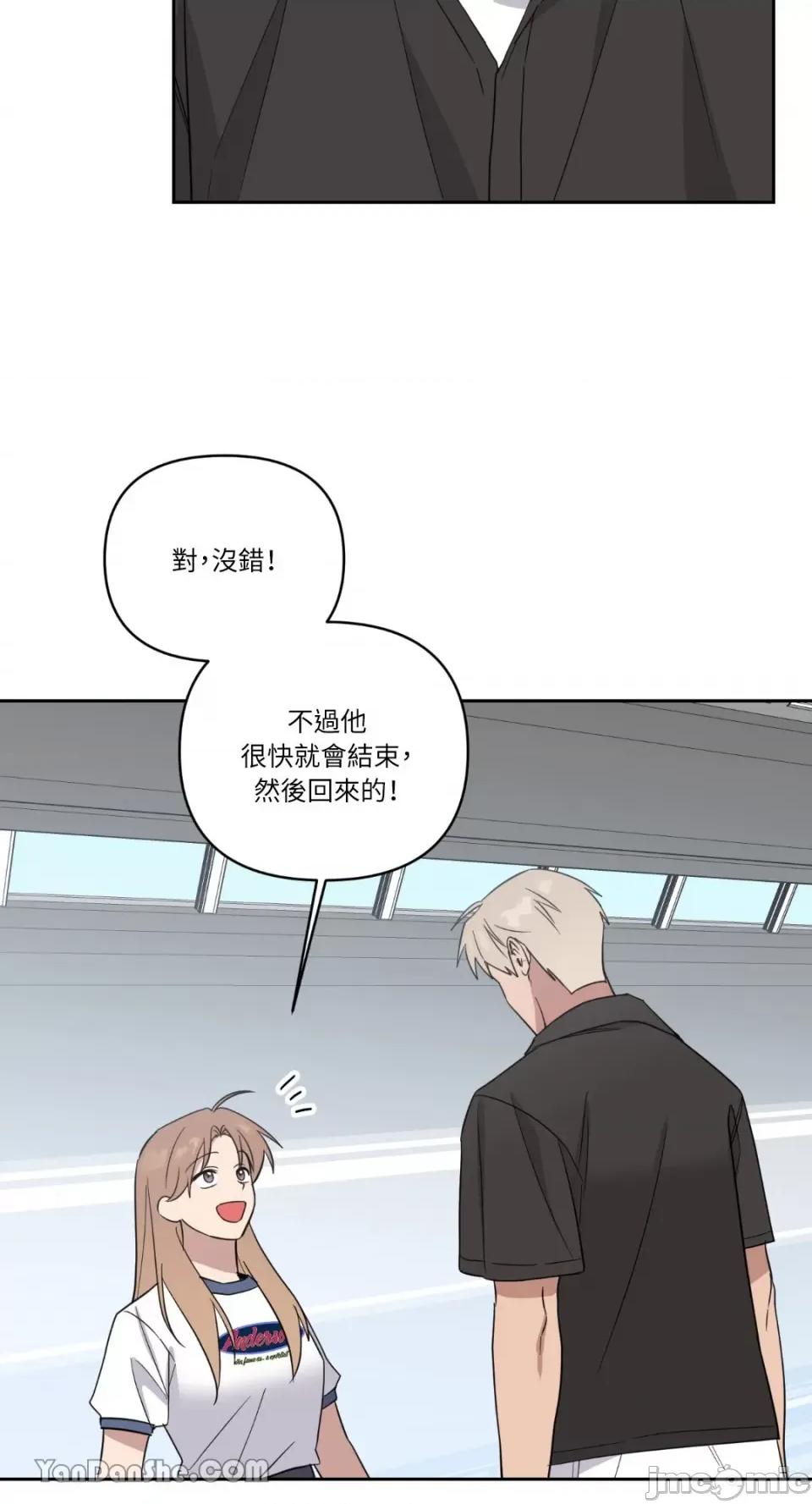 冰冷的人类 冰冷的人类-65 第45页