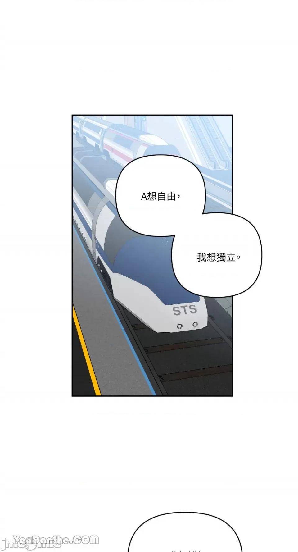冰冷的人类 冰冷的人类-65 第46页