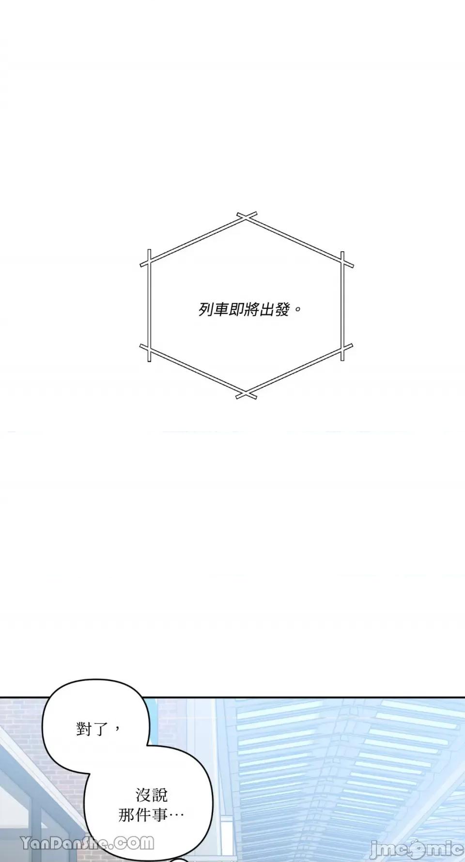 冰冷的人类 冰冷的人类-65 第48页