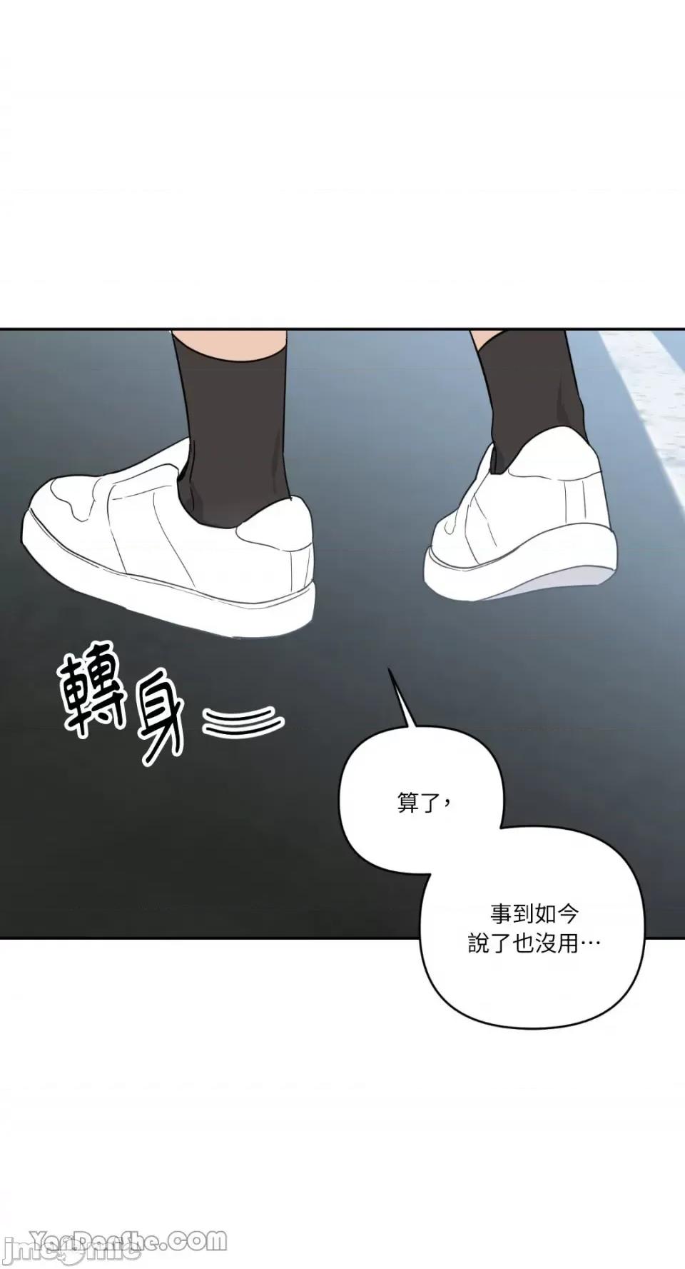 冰冷的人类 冰冷的人类-65 第51页