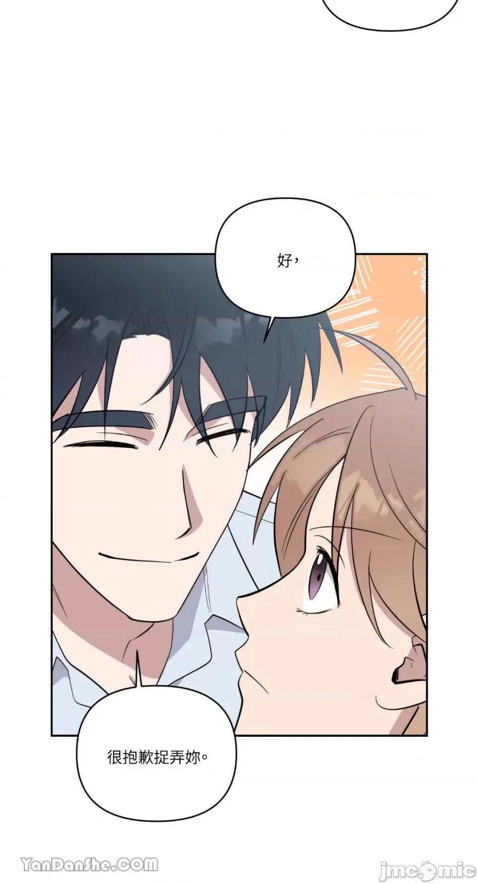 冰冷的人类 冰冷的人类-65 第62页