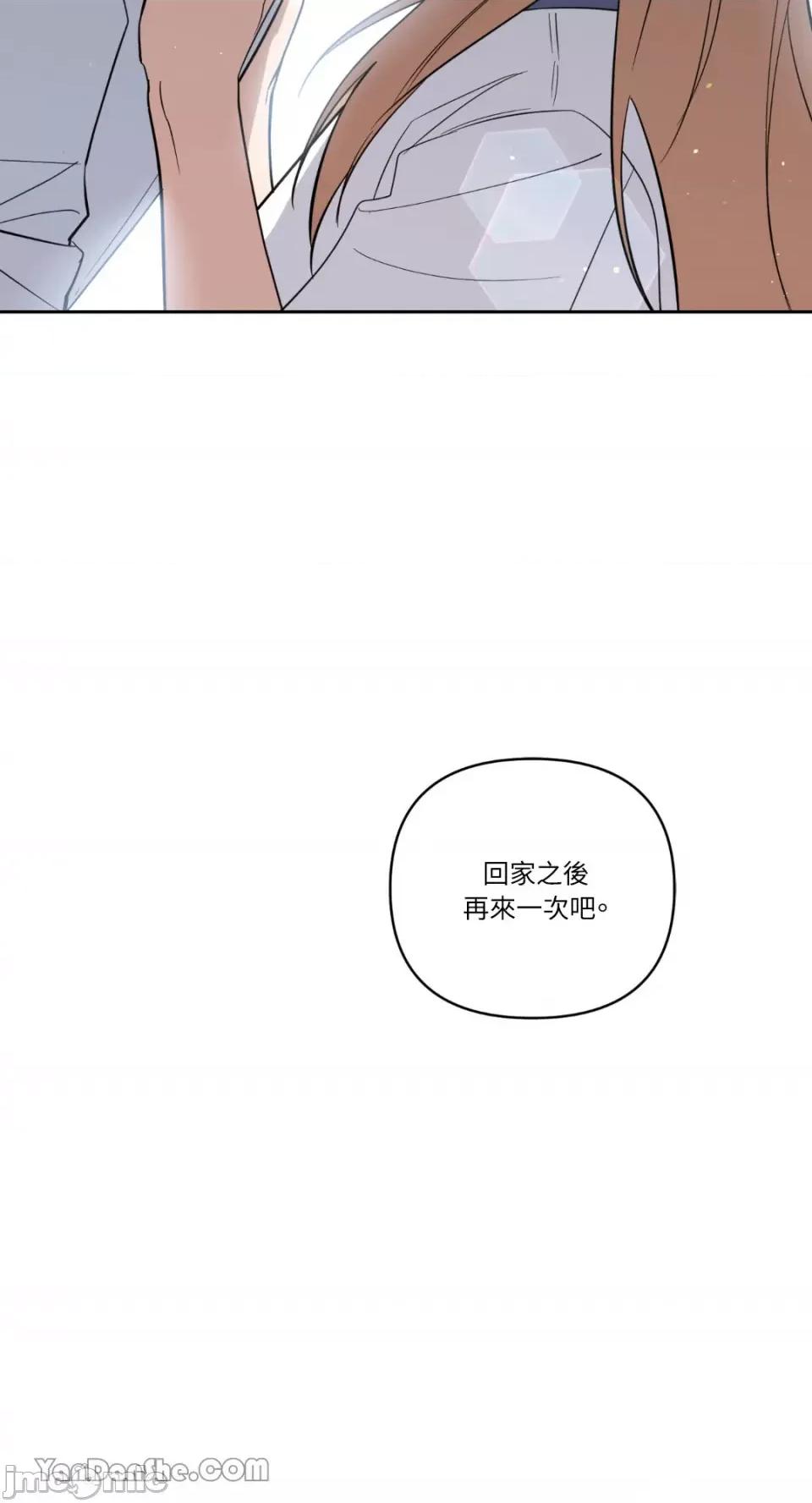 冰冷的人类 冰冷的人类-65 第68页