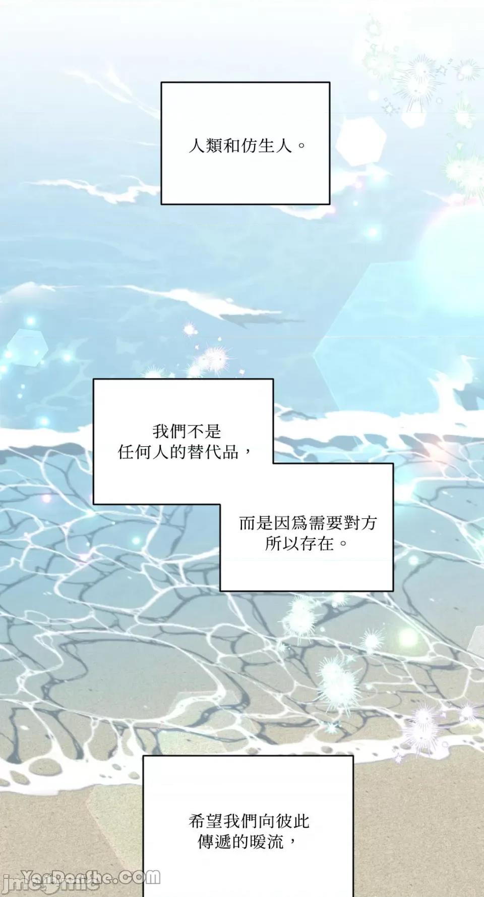 冰冷的人类 冰冷的人类-65 第69页