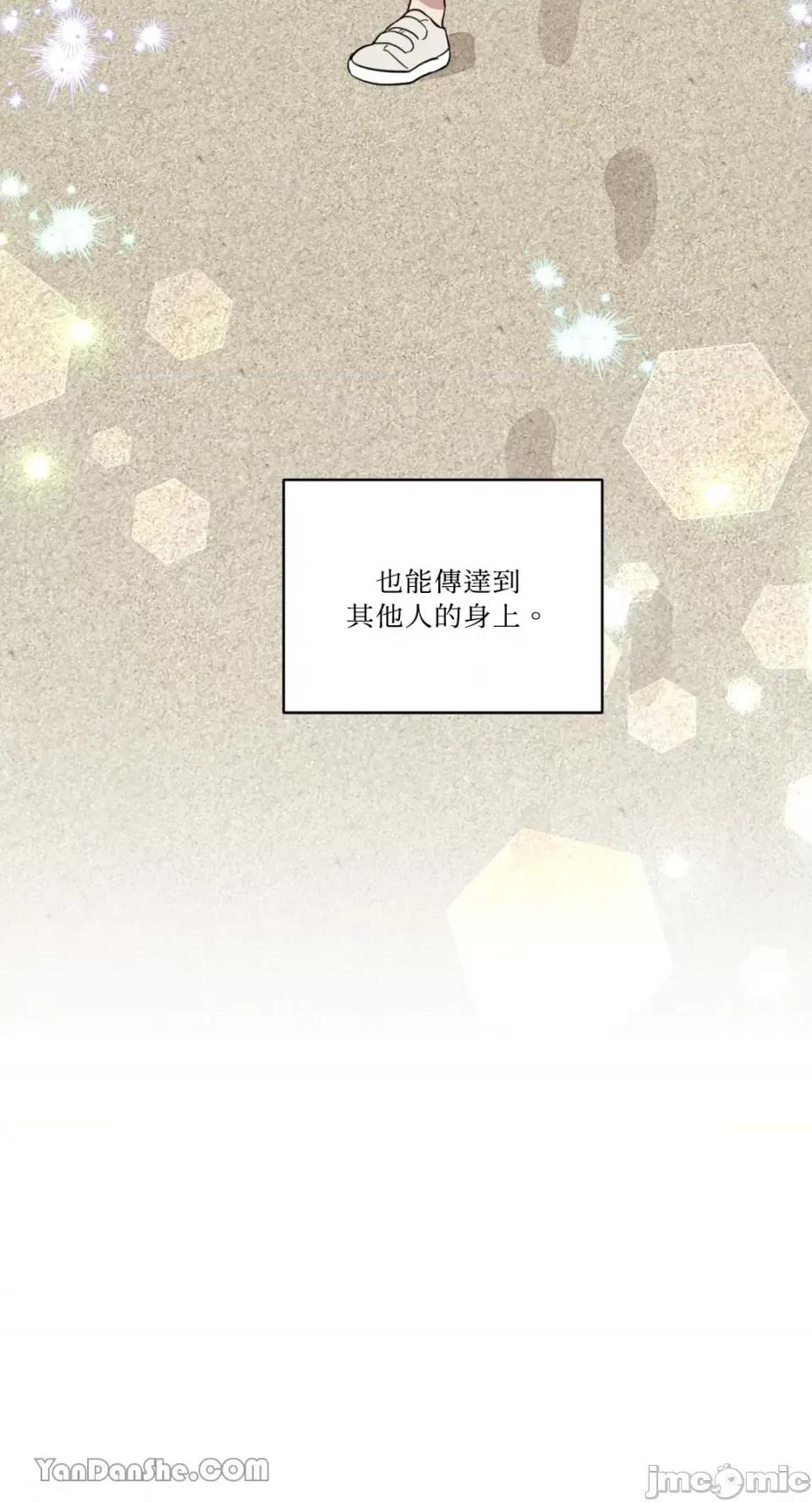 冰冷的人类 冰冷的人类-65 第71页