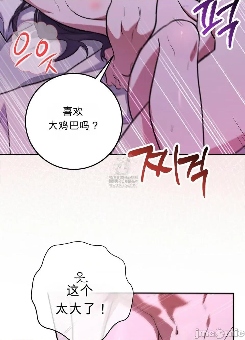 不纯朋友哥 不纯朋友哥 第4页