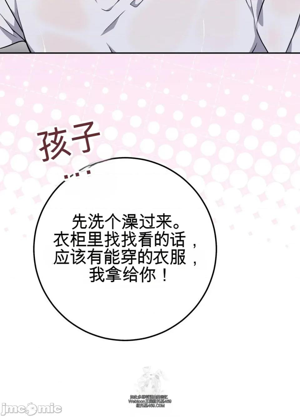 不纯朋友哥 不纯朋友哥 第32页