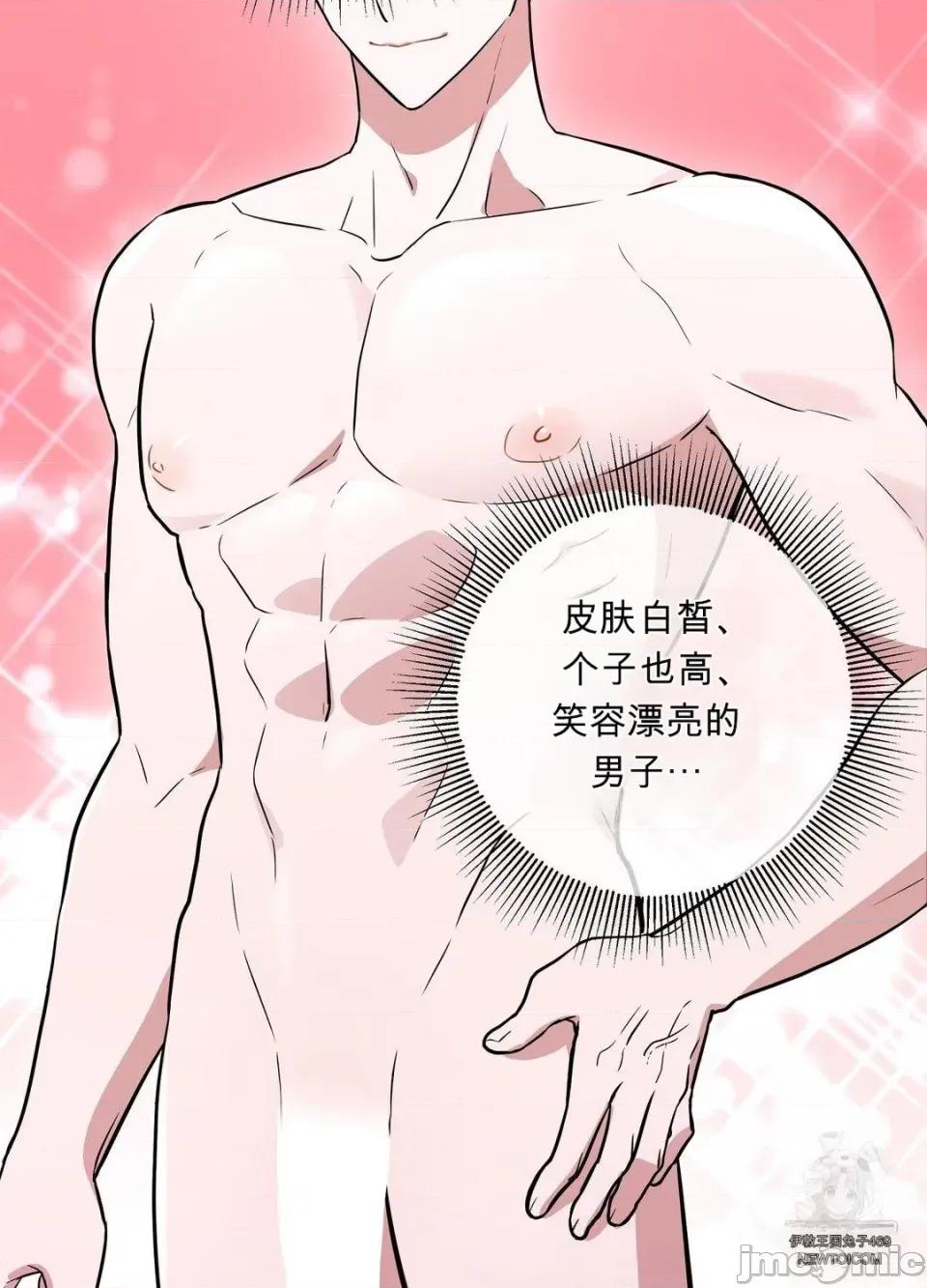 不纯朋友哥 不纯朋友哥 第85页