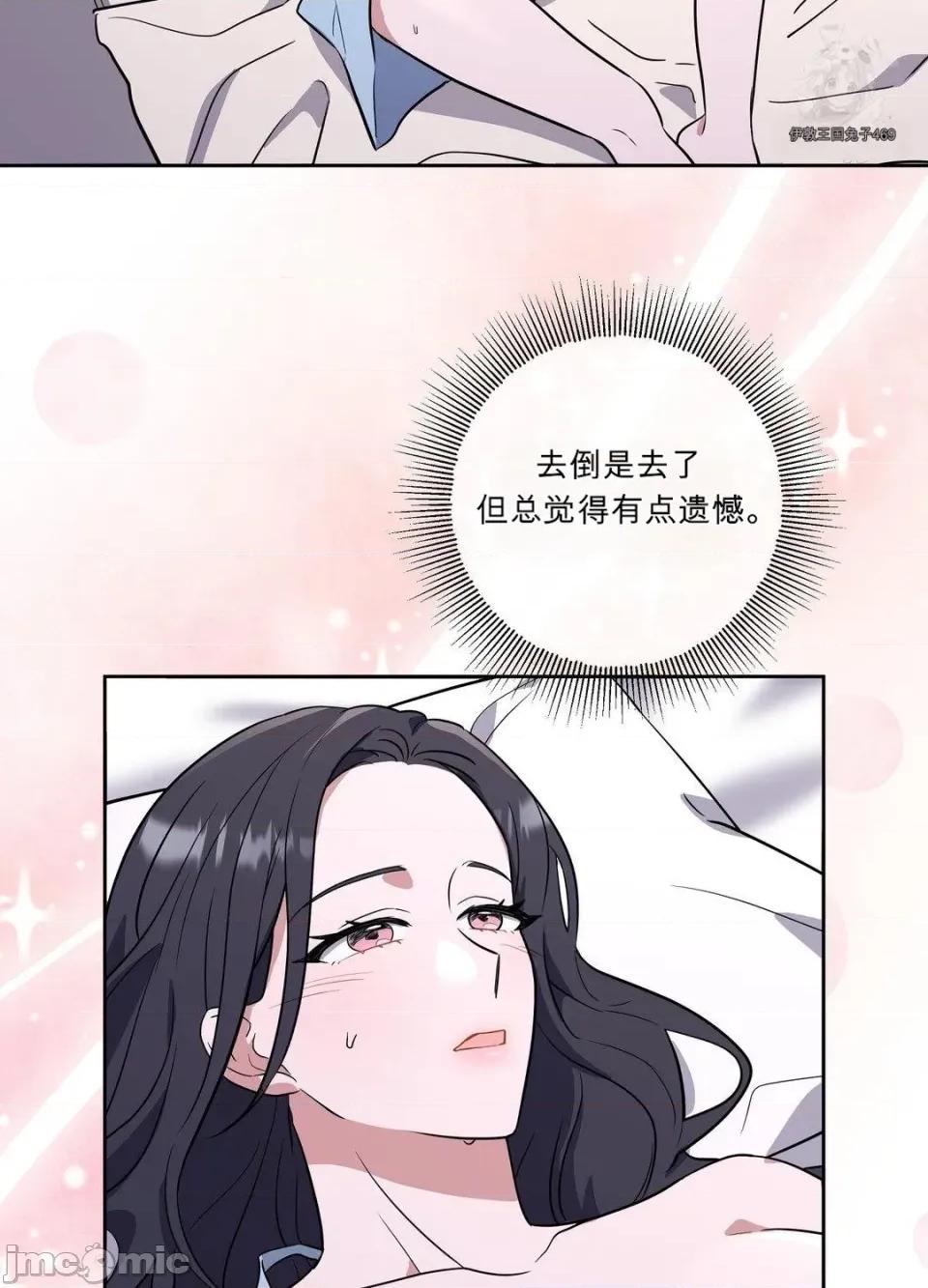 不纯朋友哥 不纯朋友哥 第100页