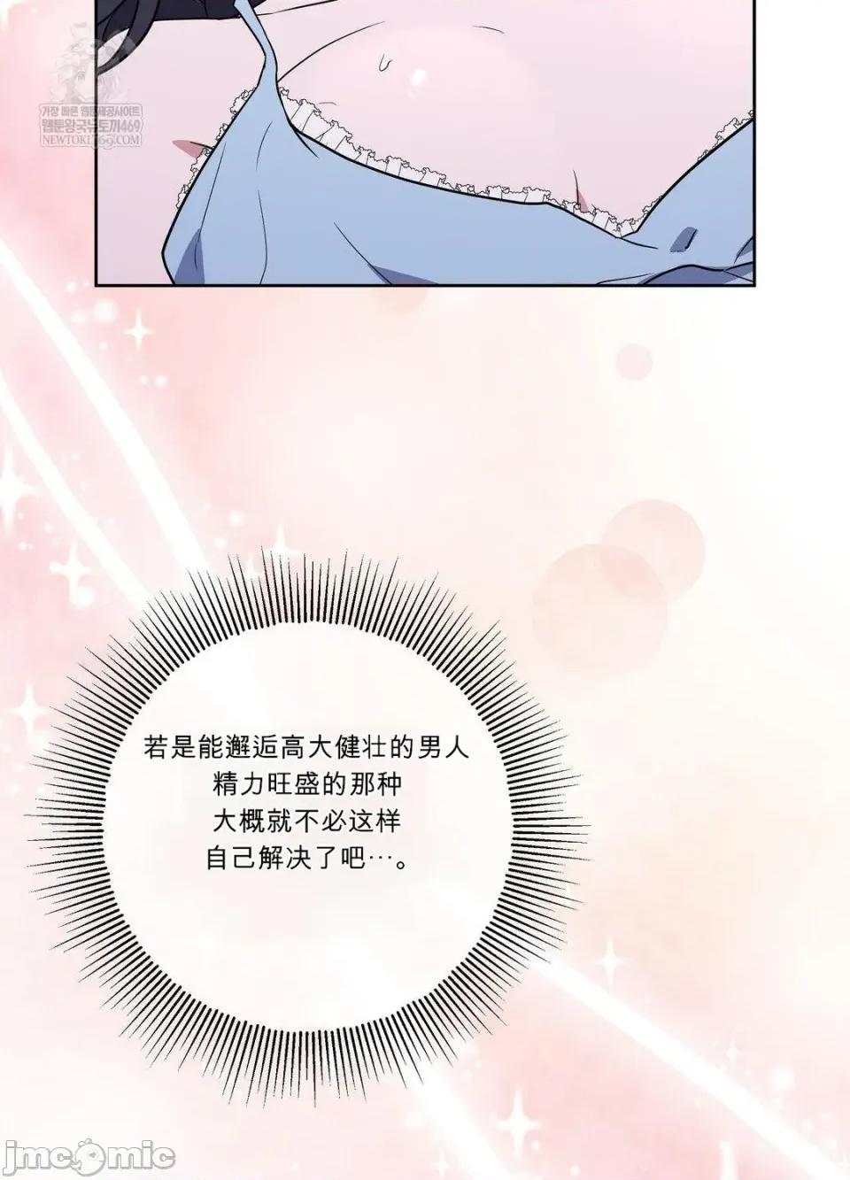 不纯朋友哥 不纯朋友哥 第101页