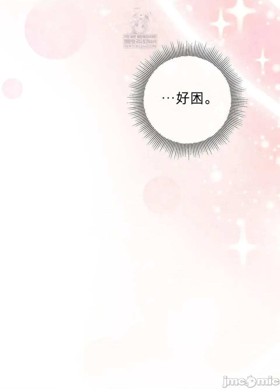 不纯朋友哥 不纯朋友哥 第102页