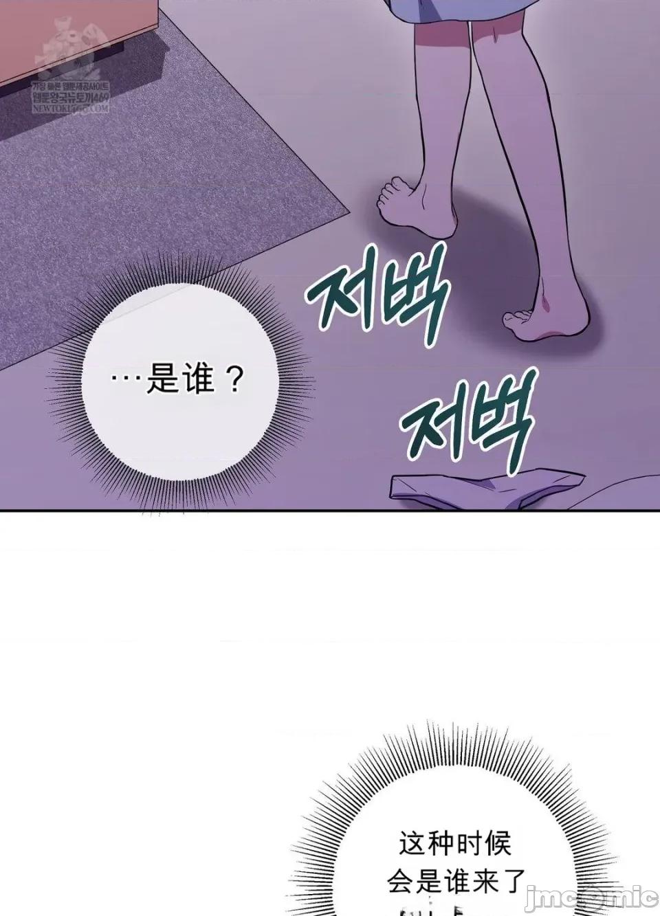 不纯朋友哥 不纯朋友哥 第109页